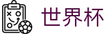 足球买球赛综合数据大厅 | 网上买球网站开户指南